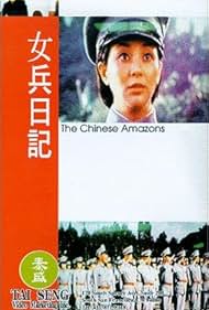 The Chinese Amazons (1975)