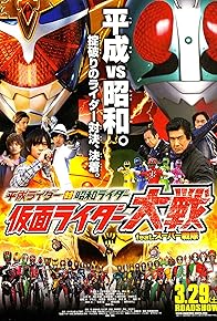 Primary photo for Super Hero Taisen Kamen Rider feat. Super Sentai: Heisei Rider vs. Showa Rider