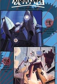 Alien Defender Geo-Armor: Kishin Corps (1993)