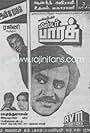 Mr. Bharath (1986)