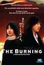 The Burning (2008)