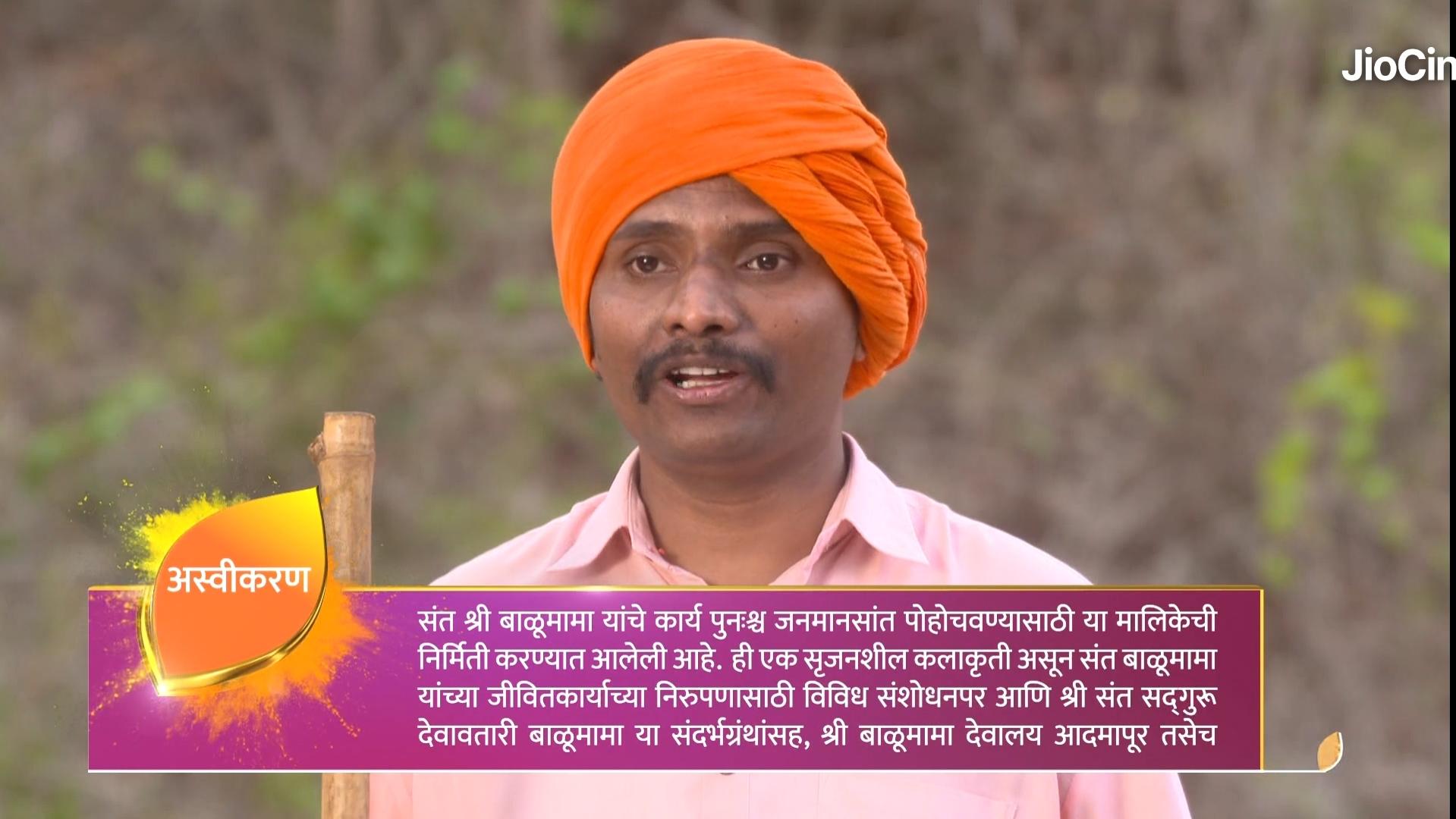 Vijay Shejawal in Balumama Chya Navan Chang Bhala (2018)