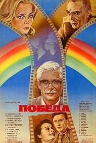 Pobeda (1985)