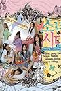 Sooyoung Choi, Tiffany Young, Kwon Yuri, Im Yoon-ah, Seohyun, Sunny, Jessica Jung, Taeyeon, and Hyoyeon in Girls' Generation: Into the New World (2007)