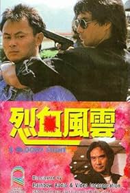 A Bloody Fight (1988)