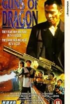 Guns of Dragon (1993)