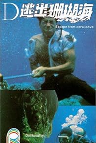 Primary photo for Escape from Coral Cove