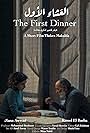 Jiana Awwad and Kamel El Basha in The First Dinner (2023)