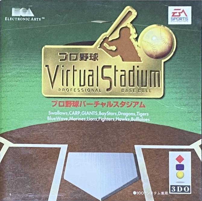 Puro Yakyû Virtual Stadium: Professional Baseball (1995)