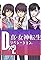 Shin Megami Tensei: Liberation Dx2's primary photo