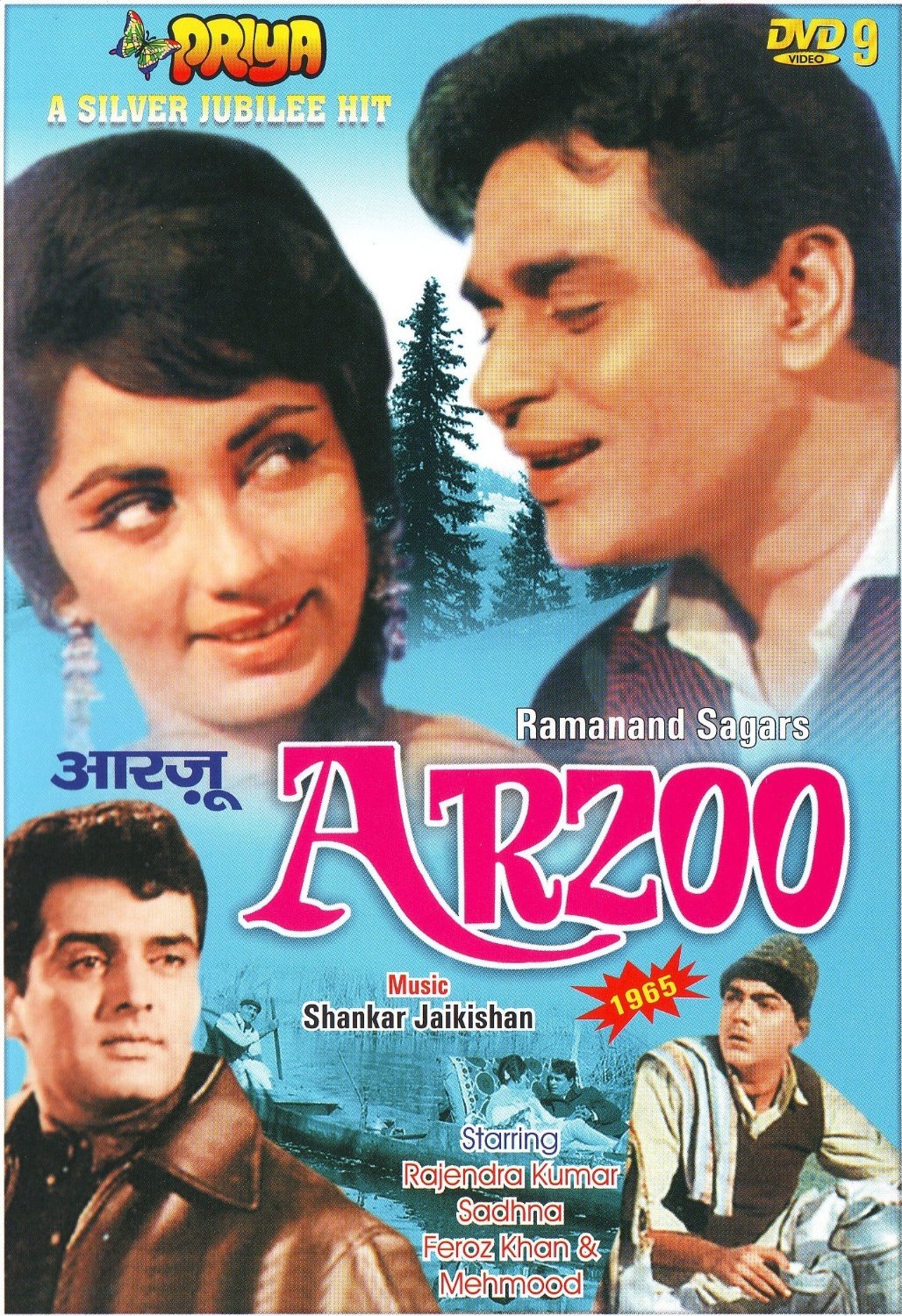 Feroz Khan and Sadhana Shivdasani in Arzoo (1965)