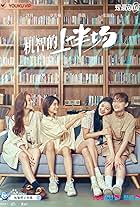 Vivienne Tien, Ruonan Zhang, Shen Yue, and Xinyi Zhang in Be Yourself (2021)