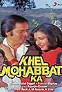 Khel Mohabbat Ka (1986)