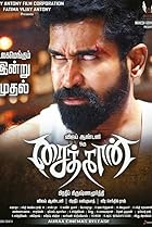 Saithan (2016) Poster