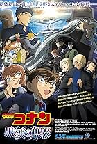 Detective Conan: Black Iron Submarine