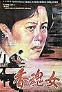 Siqin Gaowa in Woman Sesame Oil Maker (1993)