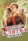 Klyatva Timura (1942)