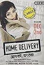 Home Delivery: Aapko... Ghar Tak (2005)