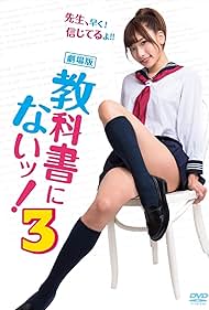 Kyôkasho ni nai! 3 (2017)