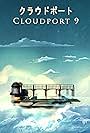 Cloud Port 9 (2012)