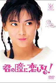 Kimi no Hitomi ni Koishiteru (1989)