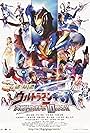 Ultraman Ginga S: Showdown! Ultra 10 Warriors!! (2015)