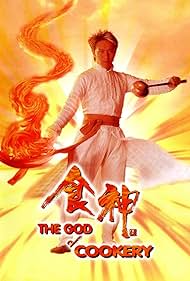 The God of Cookery (1996)