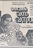 Vaiki Vanna Vasantham (1980) Poster