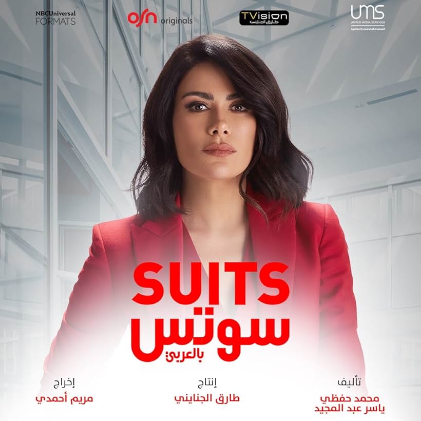 Saba Mubarak in Suits (2022)