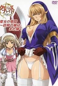 Queen's Blade: Seijo no hanmon - Shinkou no tobira wa, mata hiraku (2012)