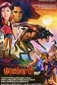 Wolf (1987)