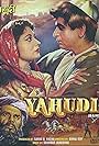 Dilip Kumar, Meena Kumari, and Sohrab Modi in Yahudi (1958)