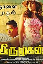 Irumugan