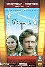 Doroga (1975)