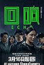 Echo (2023)