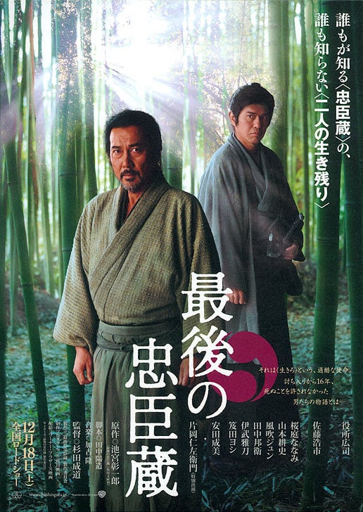 The Last Ronin (2010)