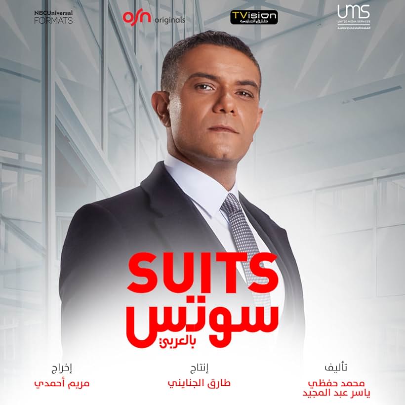 Asser Yassin in Suits (2022)