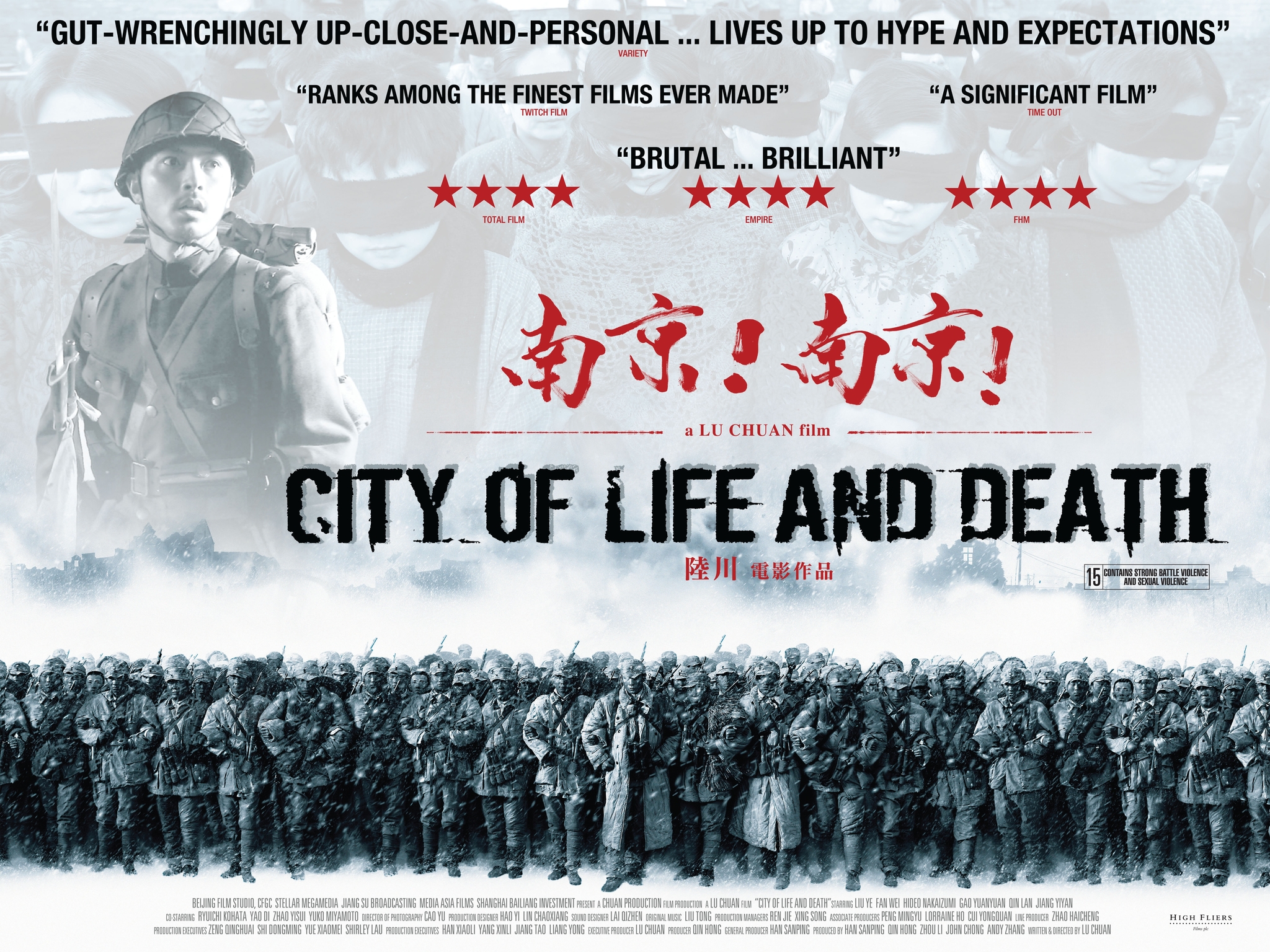 City of Life and Death (2009)