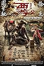 Journey to the West: The Demons Strike Back (2017)