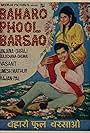 Baharo Phool Barsao (1972)