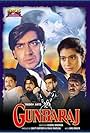 Gundaraj (1995)