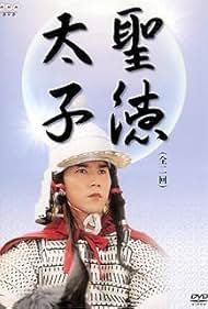 Prince Shotoku (2001)