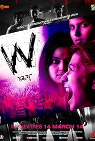 W (2014)