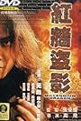 Millennium Dragon (2000)