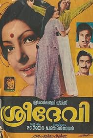 Kamal Haasan and Sharada in Sreedevi (1977)