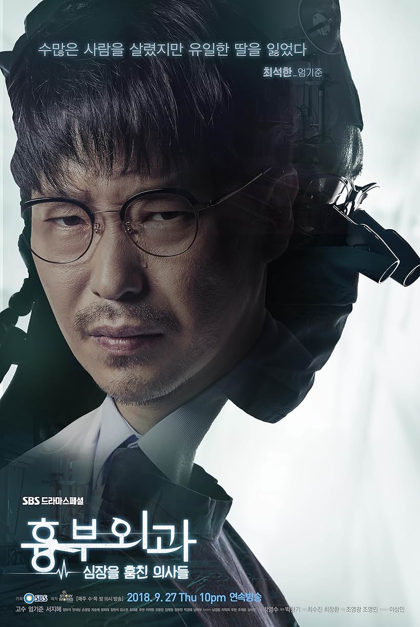 Uhm Ki-joon in Heart Surgeons (2018)