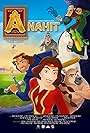 Anahit (2014)