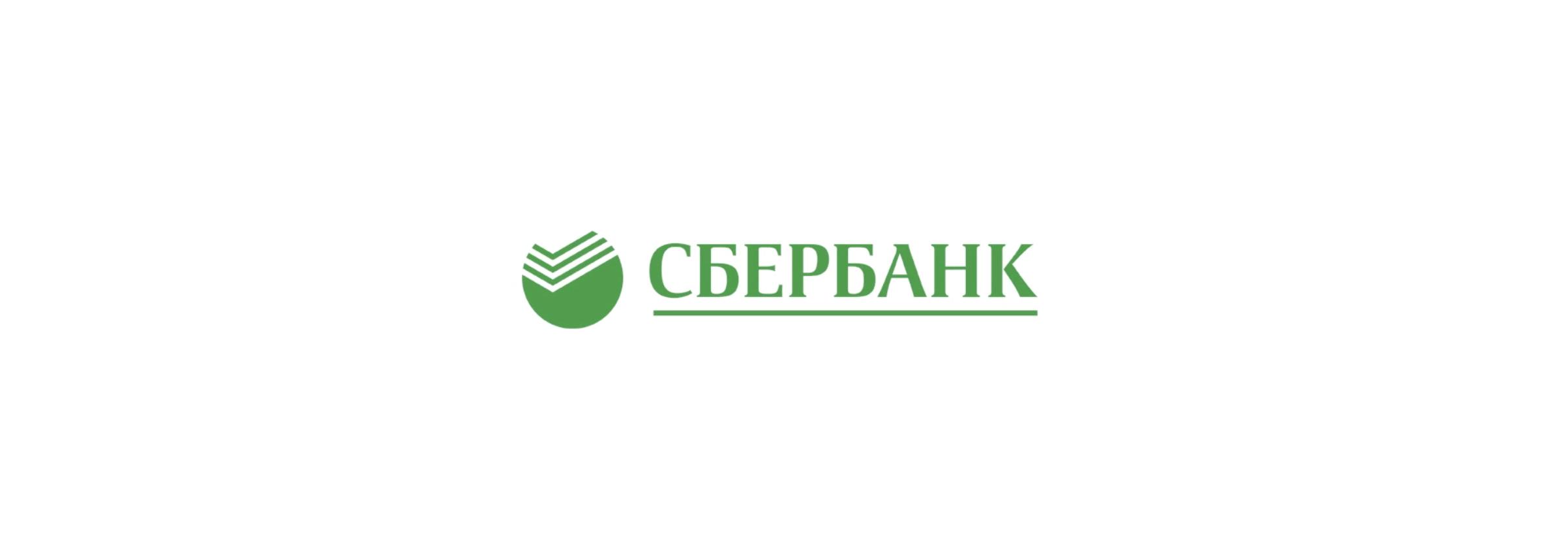 Sberbank Thank You (2020)