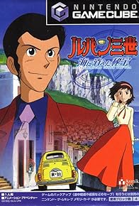 Primary photo for Lupin III: Lost Treasure Under the Sea