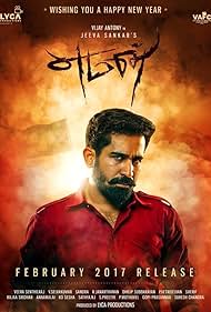 Vijay Antony in Yaman (2017)